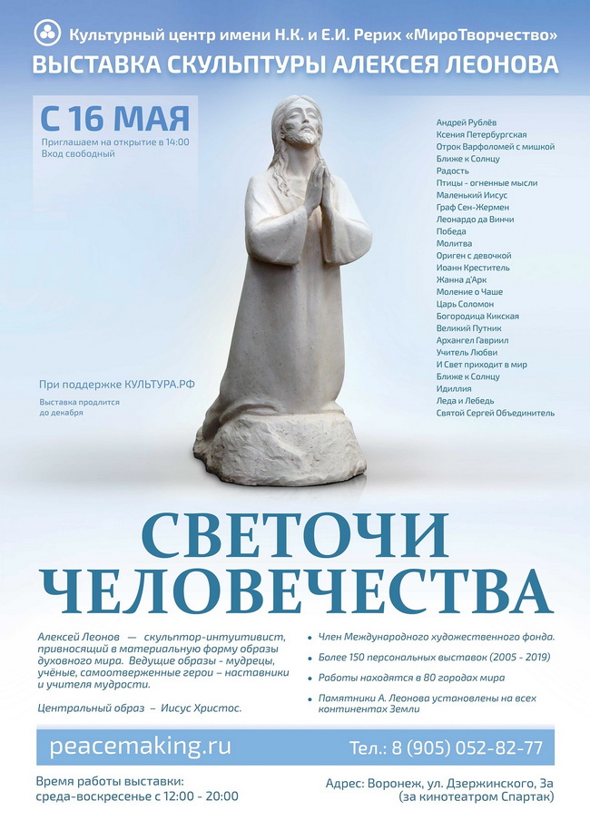 http://culturavrn.ru/
