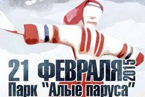 Воронежцев  приглашают в парк «Алые паруса» весело провожать зиму