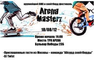 В Воронеже состоится BMX & Skateboard фестиваль