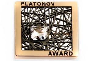 Составлен шорт-лист претендентов на Платоновскую премию 2016 года