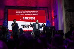 В Воронеже прошел Всероссийский  антинаркотический фестиваль музыкального творчества «Борьба  за жизнь»