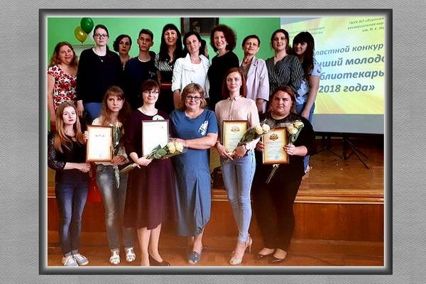 В Воронеже объявили победителя конкурса «Лучший молодой библиотекарь-2018»