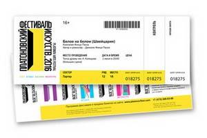 Накануне старта продажи билетов Платоновского фестиваля объявлено, сколько они будут стоить