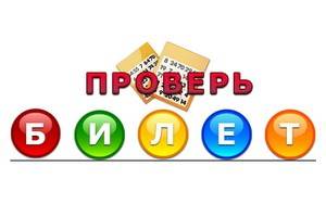 Россияне стали  активнее участвовать в лотереях