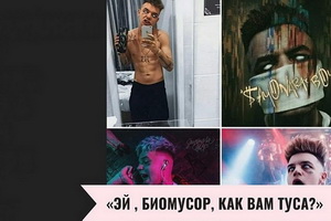 Концерт скандального рэпера Элджея в Воронеже отменён