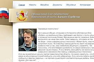 Губернатор Гордеев  завел свой блог