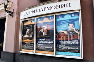 Воронежская филармония откроет сезон симфонической программой
