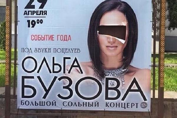 Ольга Бузова отменила концерт во Владикавказе, заявив, что власти ей угрожают
