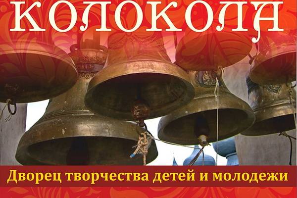 Мастер-класс колокольного звона завершится в субботу общим звоном колоколов всех храмов Воронежа