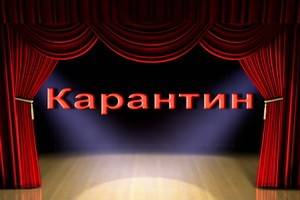 И снова отмена и перенос спектаклей в театрах Воронежа
