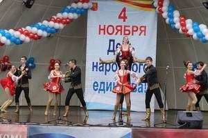 Обнародован план (программа) празднования Дня народного единства 4 ноября 2016 года в Воронеже