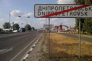 После переименования Днепропетровска в Днепр  возникли опасения по поводу укороченного варианта Херсона и Запорожья