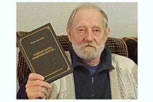 Книгу писателя из Воронежа издали в Барнауле