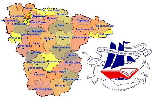 Как Воронежская область стала самым читающим регионом – «Литературным флагманом России»