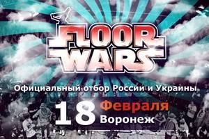 В Воронеже пройдет Международный фестиваль брейк-данса