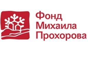 Фонд Прохорова объявил конкурс «Новый театр» с грантовым фондом 10 миллионов рублей