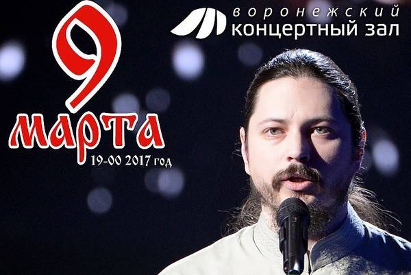 Победитель телепроекта «Голос» иеромонах Фотий выступит в Воронеже