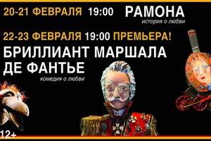 Приезд Театра Марионеток Резо Габриадзе в Воронеж подтверждает статус города как культурной столицы СНГ
