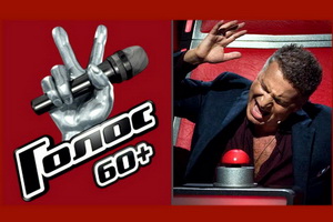 Итоги телевизионной недели 17-23 сентября: «Голос. 60+» и «Замуж за Бузову» – два полюса зрительского внимания