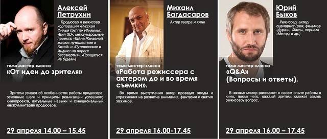 Александр петрухин биография и личная жизнь Стала известна программа и расписание событий кинофестиваля "Новый горизонт" - З