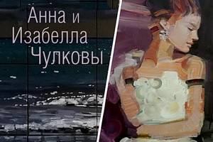 Выставка живущих в Германии художниц из Воронежа откроется в музее имени Крамского