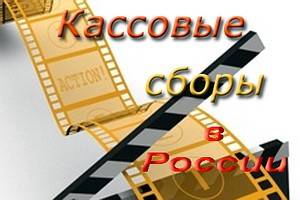 Кассовые сборы в России: уик-энд 10-13 апреля 2014 выиграл фильм «Дивергент»