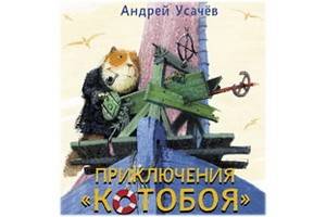 Издательство «Росмэн» выпускает детские книги о приключениях  необыкновенных котов