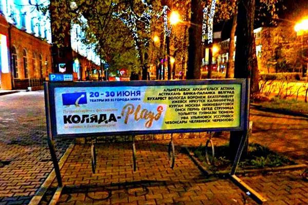 Фестиваль «Коляда-Plays-2017» подвёл итоги и назвал победителей: Воронеж получил спецприз жюри за яркое воплощение классики