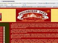 Общественное движение «Российский лад» обзавелось своим сайтом
