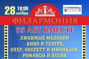 28 сентября открывает сезон музыкально-литературный лекторий Воронежской филармонии