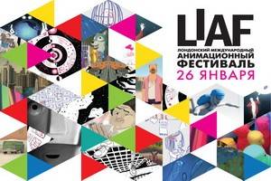 В Воронеже покажут лучшие фильмы крупнейшего Лондонского фестиваля анимации