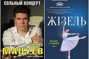 Концерт Дениса Мацуева в Киеве отменен