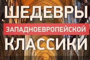15 мая  в Воронеже состоится неординарный концерт классической музыки