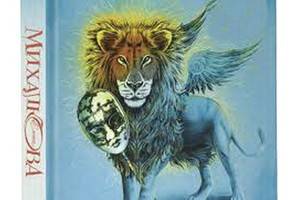 «Охота на крылатого льва» Елены Михалковой – венецианский детектив популярного автора