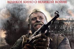 В Кремле покажут «великое кино о великой войне»