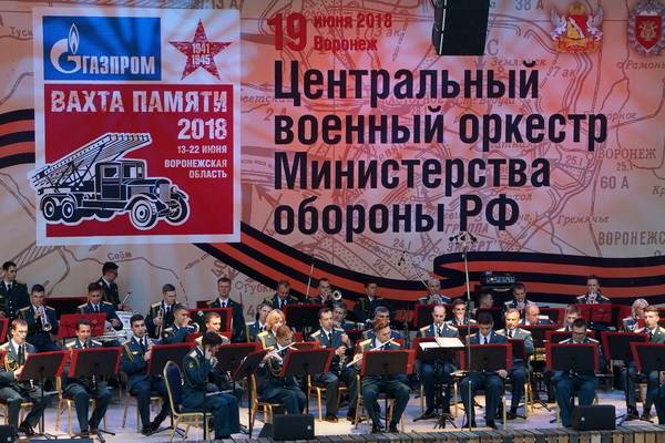 В Воронеже более тысячи человек посетили концерт Центрального военного оркестра Министерства обороны