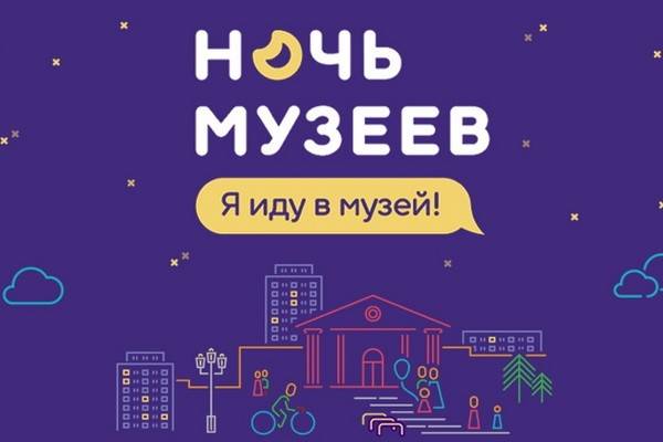 «Ночь музеев» пройдёт в России и в Воронеже 20 мая, программа будет объявлена позже
