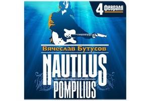 В Воронеже  концертом отпразднуют  30-летие легендарной группы Nautilus Pompilius