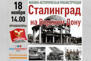В Воронеже пройдут две военно-исторические реконструкции