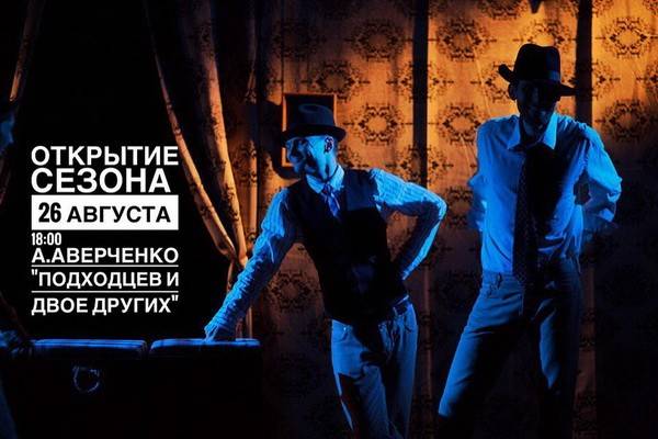 Театральный центр «Никитинский» открывает второй сезон в конце августа