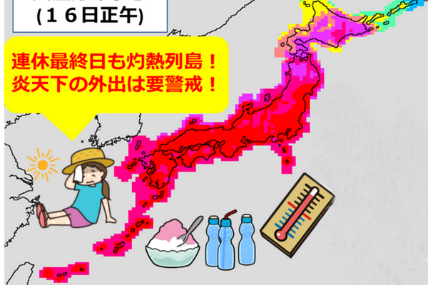 Япония страдает от аномальной жары и последствий наводнения
