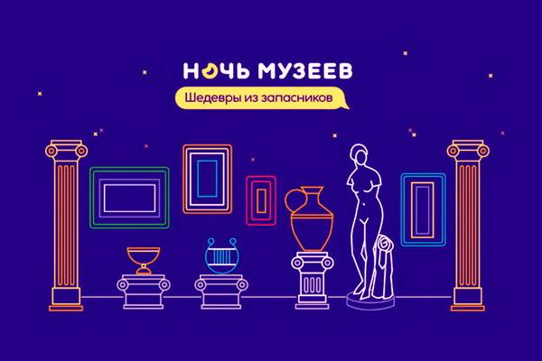 Ночь музеев-2018 в Воронеже и области: куда и когда идти