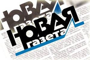 Роскомнадзор уличил «Новую газету» в экстремизме после публикации статьи Юлии Латыниной о культуре