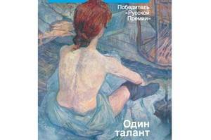 «Один талант» - сборник писательницы из Донецка Елены Стяжкиной