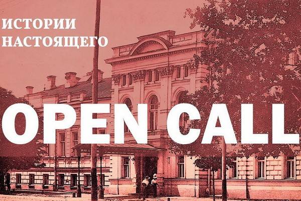 ВЦСИ и музей имени Крамского объявили открытый конкурс  на участие в совместном выставочном проекте