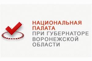 Члены Национальной палаты при губернаторе Воронежской области выступили с обращением, осуждающим терроризм