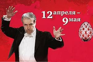 Объявлена программа Московского Пасхального фестиваля 2015 года