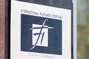 Появилась первая информация о Шестом Платоновском фестивале искусств