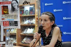 Полина Дашкова представила в Воронеже свой роман «Соотношение сил» и рассказала о жизни и литературе