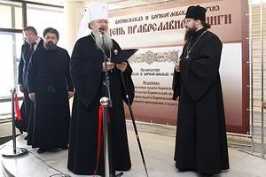 Утверждён план мероприятий, посвященных Дню православной книги в Воронеже в 2015 году